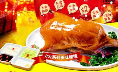 京都世家烤鸭怎么样（京都世家烤鸭怎么样好吃吗）-第1张图片-厨房小当家