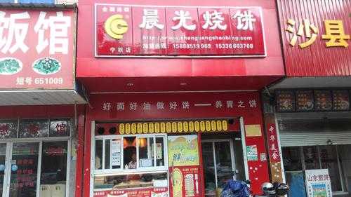 晨光烧饼口味怎么样(晨光烧饼口味怎么样啊)-第1张图片-厨房小当家 晨光烧饼口味怎么样(晨光烧饼口味怎么样啊)-第1张图片-厨房小当家