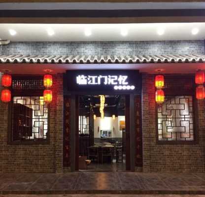 临江门记忆怎么样(临江门记忆老火锅怎么样)-第2张图片-厨房小当家 临江门记忆怎么样(临江门记忆老火锅怎么样)-第2张图片-厨房小当家