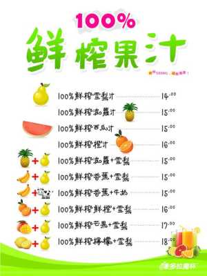 做果汁利润怎么样(2021年鲜榨果汁成本利润)-第2张图片-厨房小当家 做果汁利润怎么样(2021年鲜榨果汁成本利润)-第2张图片-厨房小当家