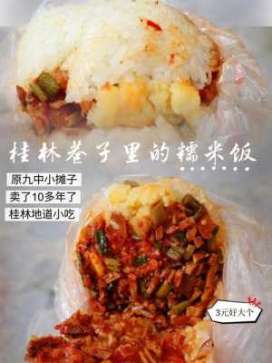 哪里有乌饭叶(桂林糯米饭中间的脆皮哪里有卖?或者怎样做?谢谢)-第2张图片-厨房小当家 哪里有乌饭叶(桂林糯米饭中间的脆皮哪里有卖?或者怎样做?谢谢)-第2张图片-厨房小当家