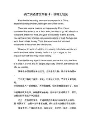 中国的快餐怎么样（中国的快餐怎么样英文翻译）-第3张图片-厨房小当家