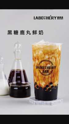 鹿丸奶茶的鹿丸是什么,鹿丸奶茶怎么样好喝吗-第2张图片-厨房小当家 鹿丸奶茶的鹿丸是什么,鹿丸奶茶怎么样好喝吗-第2张图片-厨房小当家
