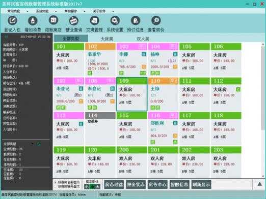美萍宾馆软件怎么样(酒店客房美萍管理系统怎么更改应收金额)-第1张图片-厨房小当家 美萍宾馆软件怎么样(酒店客房美萍管理系统怎么更改应收金额)-第1张图片-厨房小当家