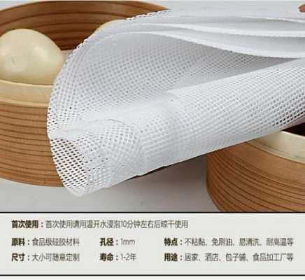 蒸馒头的小垫子哪里能买得到,哪里买的蒸纱布好用-第2张图片-厨房小当家 蒸馒头的小垫子哪里能买得到,哪里买的蒸纱布好用-第2张图片-厨房小当家