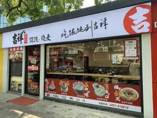 现在吉祥混沌怎么样(“吉祥馄饨”开在县城能赚钱吗)-第2张图片-厨房小当家 现在吉祥混沌怎么样(“吉祥馄饨”开在县城能赚钱吗)-第2张图片-厨房小当家