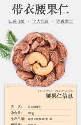 哪里产的腰果是最好的,腰果是哪里的产的好吃-第2张图片-厨房小当家