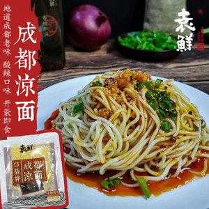 四川凉面是哪里（四川凉面是哪里的特产）-第3张图片-厨房小当家