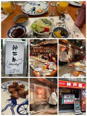 在神户哪里吃神户牛肉(神户哪里吃神户牛肉最好)-第3张图片-厨房小当家 在神户哪里吃神户牛肉(神户哪里吃神户牛肉最好)-第3张图片-厨房小当家