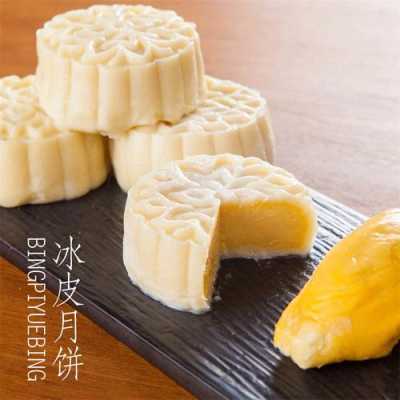 哪里有卖冰皮月饼的皮(哪里有卖冰皮月饼的皮料)-第3张图片-厨房小当家 哪里有卖冰皮月饼的皮(哪里有卖冰皮月饼的皮料)-第3张图片-厨房小当家