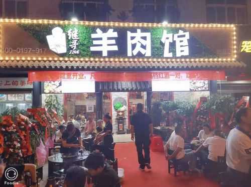 成都羊肉馆哪家好吃,成都羊肉哪里好吃啊-第1张图片-厨房小当家 成都羊肉馆哪家好吃,成都羊肉哪里好吃啊-第1张图片-厨房小当家
