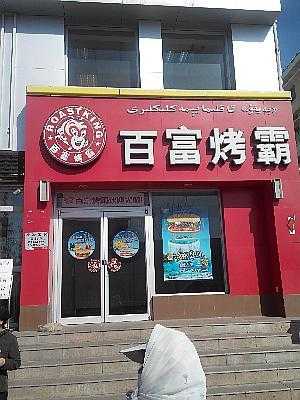 汉堡店怎么样利润(汉堡店怎么样利润高)-第3张图片-厨房小当家 汉堡店怎么样利润(汉堡店怎么样利润高)-第3张图片-厨房小当家