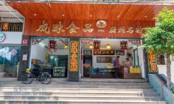 广州哪里卖小吃(广州哪里卖小吃的多)-第1张图片-厨房小当家 广州哪里卖小吃(广州哪里卖小吃的多)-第1张图片-厨房小当家