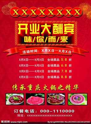 新起点餐饮怎么样(餐饮店面扩大发朋友圈宣传语录)-第3张图片-厨房小当家 新起点餐饮怎么样(餐饮店面扩大发朋友圈宣传语录)-第3张图片-厨房小当家
