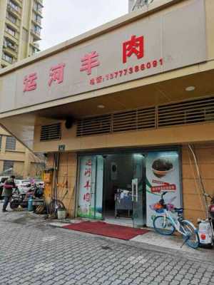 杭州哪里卖羊肉(杭州萧山羊肉哪里可以买到)-第1张图片-厨房小当家 杭州哪里卖羊肉(杭州萧山羊肉哪里可以买到)-第1张图片-厨房小当家