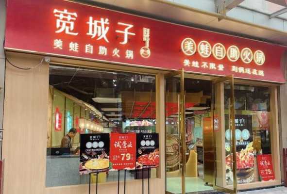 开店做鱼火锅怎么样,哪个牌子好,鱼无双加盟费多少-第3张图片-厨房小当家 开店做鱼火锅怎么样,哪个牌子好,鱼无双加盟费多少-第3张图片-厨房小当家