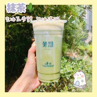 沫切奶茶怎么样(沫彻奶茶推荐)-第1张图片-厨房小当家 沫切奶茶怎么样(沫彻奶茶推荐)-第1张图片-厨房小当家