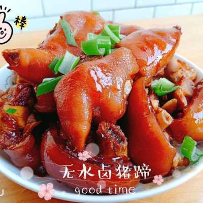 怎么样卖好皇后猪蹄(安利皇后金锅猪蹄怎么做法好吃)-第1张图片-厨房小当家 怎么样卖好皇后猪蹄(安利皇后金锅猪蹄怎么做法好吃)-第1张图片-厨房小当家