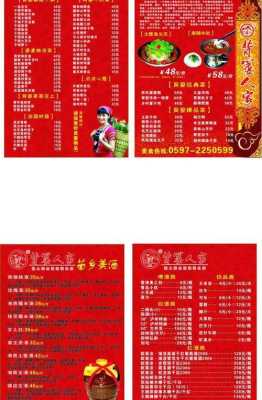丹江口好吃的餐厅排名,背篓人家加盟费是多少-第2张图片-厨房小当家 丹江口好吃的餐厅排名,背篓人家加盟费是多少-第2张图片-厨房小当家