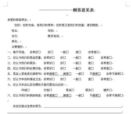 餐厅好吃的顾客评价,餐饮顾客评价怎么样写-第3张图片-厨房小当家 餐厅好吃的顾客评价,餐饮顾客评价怎么样写-第3张图片-厨房小当家