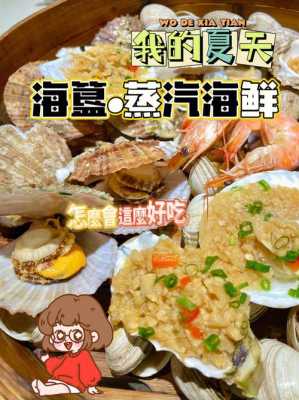 国庆吃海鲜去哪里,海鲜 去哪里好卖-第2张图片-厨房小当家