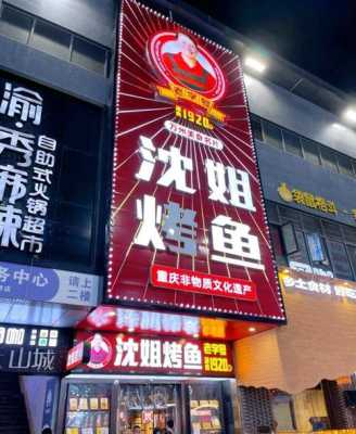 沈姐烤鱼怎么样(沈姐烤鱼怎么样)-第2张图片-厨房小当家 沈姐烤鱼怎么样(沈姐烤鱼怎么样)-第2张图片-厨房小当家