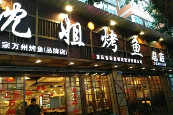 沈姐烤鱼怎么样(沈姐烤鱼怎么样)-第3张图片-厨房小当家 沈姐烤鱼怎么样(沈姐烤鱼怎么样)-第3张图片-厨房小当家