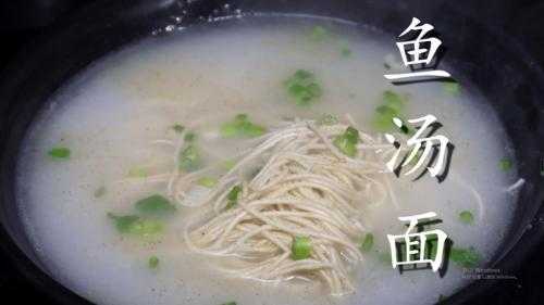 苏州鱼汤面哪家好吃,哪里的鱼汤面好吃又便宜-第2张图片-厨房小当家 苏州鱼汤面哪家好吃,哪里的鱼汤面好吃又便宜-第2张图片-厨房小当家