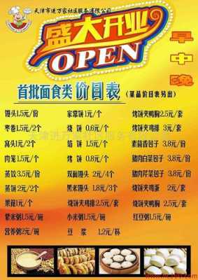 做早餐利润怎么样(早餐店一天营业额800元有多少利润)-第3张图片-厨房小当家 做早餐利润怎么样(早餐店一天营业额800元有多少利润)-第3张图片-厨房小当家