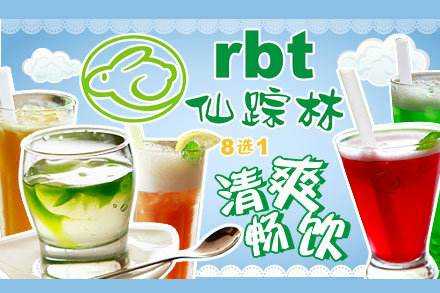 台资味 奶茶怎么样(长春仙踪林是干什么的)-第3张图片-厨房小当家 台资味 奶茶怎么样(长春仙踪林是干什么的)-第3张图片-厨房小当家