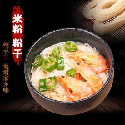 哪里有粗米线,粗米粉哪里有卖的-第3张图片-厨房小当家 哪里有粗米线,粗米粉哪里有卖的-第3张图片-厨房小当家