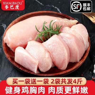 鸡脯哪里有卖(大家认为鸡身上最好吃的部位是什么)-第1张图片-厨房小当家 鸡脯哪里有卖(大家认为鸡身上最好吃的部位是什么)-第1张图片-厨房小当家