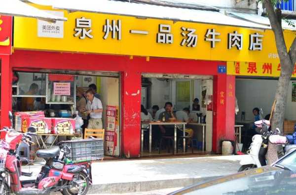 泉州排名第一的牛肉馆,牛肉店哪里好吃一点-第1张图片-厨房小当家 泉州排名第一的牛肉馆,牛肉店哪里好吃一点-第1张图片-厨房小当家