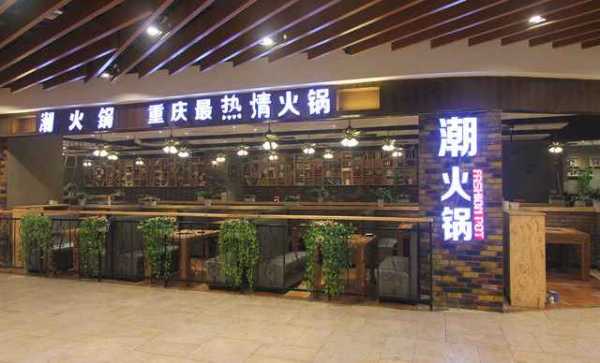 潮火锅消费怎么样(潮火锅加盟连锁店)-第2张图片-厨房小当家 潮火锅消费怎么样(潮火锅加盟连锁店)-第2张图片-厨房小当家