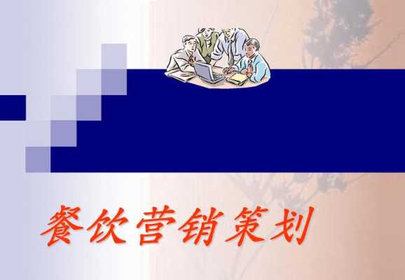 什么食品现场制售,怎么样营销产品餐饮店-第2张图片-厨房小当家 什么食品现场制售,怎么样营销产品餐饮店-第2张图片-厨房小当家