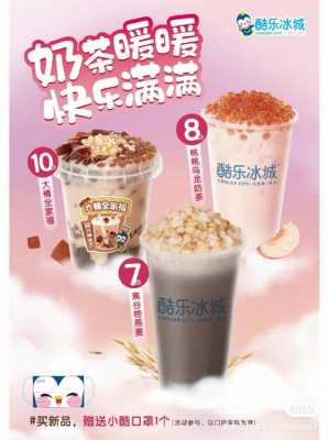 酷饮奶茶怎么样(idrink什么奶茶比较好)-第1张图片-厨房小当家 酷饮奶茶怎么样(idrink什么奶茶比较好)-第1张图片-厨房小当家