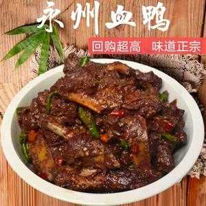 永州血鸭哪里好吃(永州哪家血鸭好吃、求推荐)-第3张图片-厨房小当家 永州血鸭哪里好吃(永州哪家血鸭好吃、求推荐)-第3张图片-厨房小当家