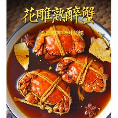 醉蟹哪里最正宗,哪里的醉蟹好吃又便宜-第2张图片-厨房小当家 醉蟹哪里最正宗,哪里的醉蟹好吃又便宜-第2张图片-厨房小当家