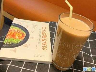 小真奶茶怎么样（评论奶茶好喝的句子100个字）-第1张图片-厨房小当家