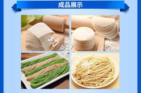 我想开个干面条,饺子皮的店请问到哪学,急急,学下面条需要多少费用-第1张图片-厨房小当家 我想开个干面条,饺子皮的店请问到哪学,急急,学下面条需要多少费用-第1张图片-厨房小当家