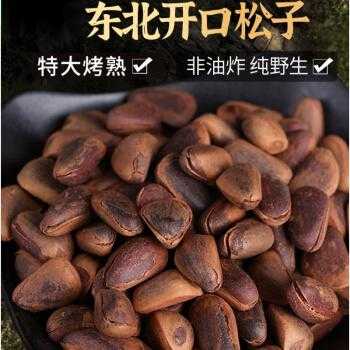 松子是哪里的好(哪里产的的松子最好吃)-第2张图片-厨房小当家 松子是哪里的好(哪里产的的松子最好吃)-第2张图片-厨房小当家