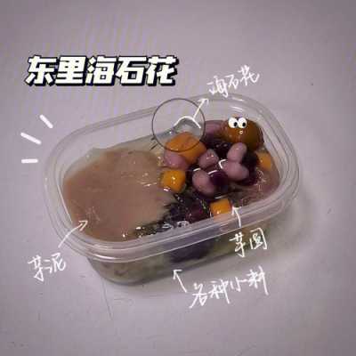 东山岛海石花哪里比较好吃,海石花哪里有卖-第3张图片-厨房小当家 东山岛海石花哪里比较好吃,海石花哪里有卖-第3张图片-厨房小当家