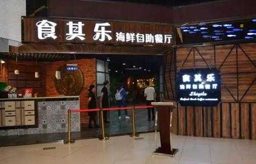 城色餐厅怎么样(城色餐厅怎么样赚钱吗)-第1张图片-厨房小当家 城色餐厅怎么样(城色餐厅怎么样赚钱吗)-第1张图片-厨房小当家