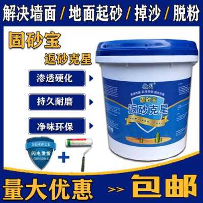 墙固和固沙宝有什么区别,浆宝加盟怎么样可靠吗-第1张图片-厨房小当家 墙固和固沙宝有什么区别,浆宝加盟怎么样可靠吗-第1张图片-厨房小当家