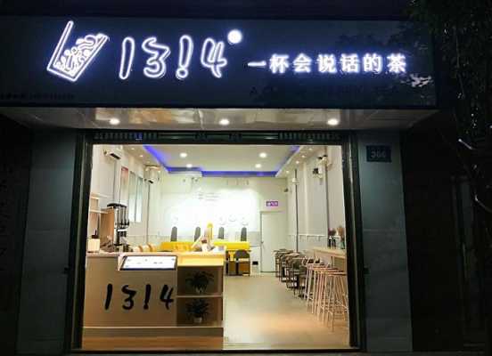 中学奶茶店怎么样(中学开奶茶店怎么样)-第1张图片-厨房小当家 中学奶茶店怎么样(中学开奶茶店怎么样)-第1张图片-厨房小当家