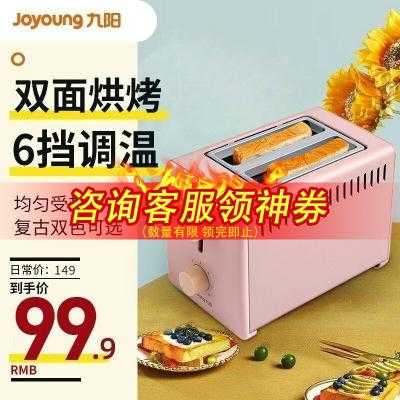 面包机哪里有卖(面包机哪里有卖的啊)-第3张图片-厨房小当家 面包机哪里有卖(面包机哪里有卖的啊)-第3张图片-厨房小当家