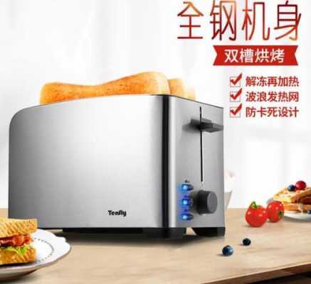 面包机哪里有卖(面包机哪里有卖的啊)-第2张图片-厨房小当家 面包机哪里有卖(面包机哪里有卖的啊)-第2张图片-厨房小当家