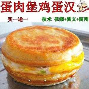 鸡蛋肉堡是哪里的(鸡蛋肉堡是哪里的特产)-第3张图片-厨房小当家 鸡蛋肉堡是哪里的(鸡蛋肉堡是哪里的特产)-第3张图片-厨房小当家