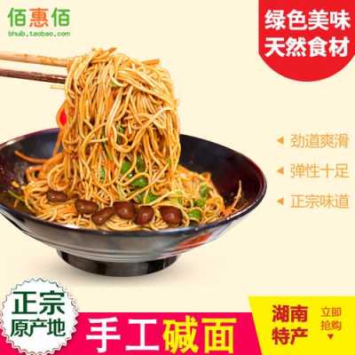 湖南干挑面是什么面,干挑面是哪里的特产-第2张图片-厨房小当家 湖南干挑面是什么面,干挑面是哪里的特产-第2张图片-厨房小当家