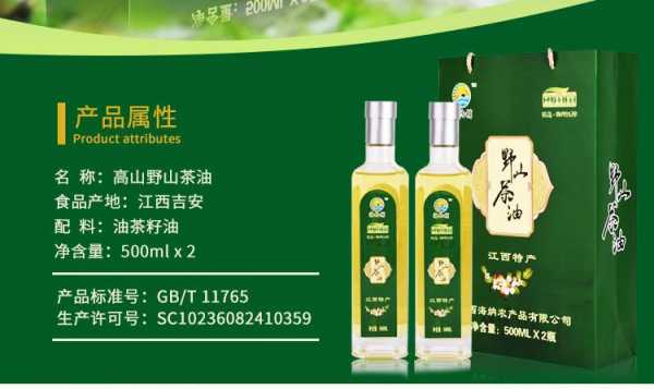 油茶面是哪里的（中国十大山茶油产地）-第2张图片-厨房小当家